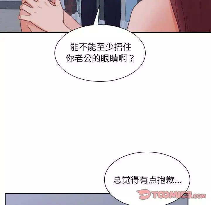 她的怪癖-第35话 - 图片 27
