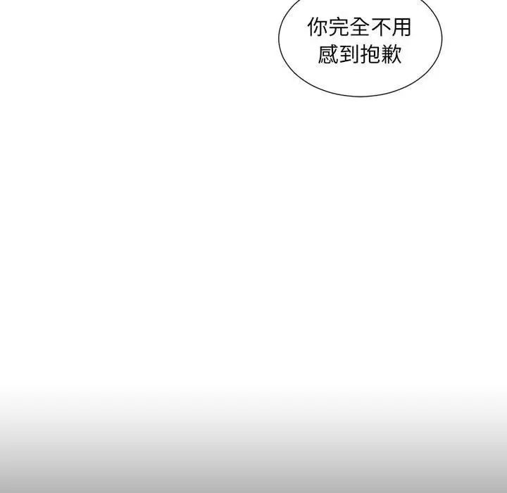 她的怪癖第35话