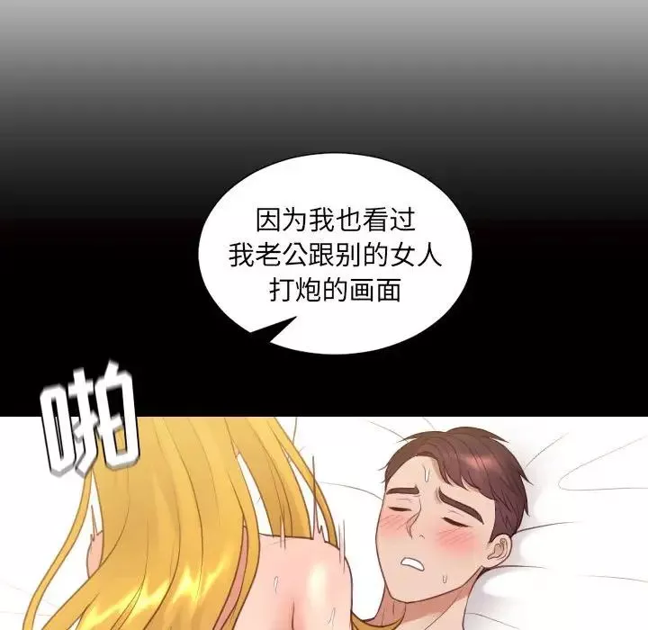 她的怪癖-第35话 - 图片 30