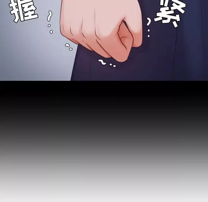 她的怪癖第35話