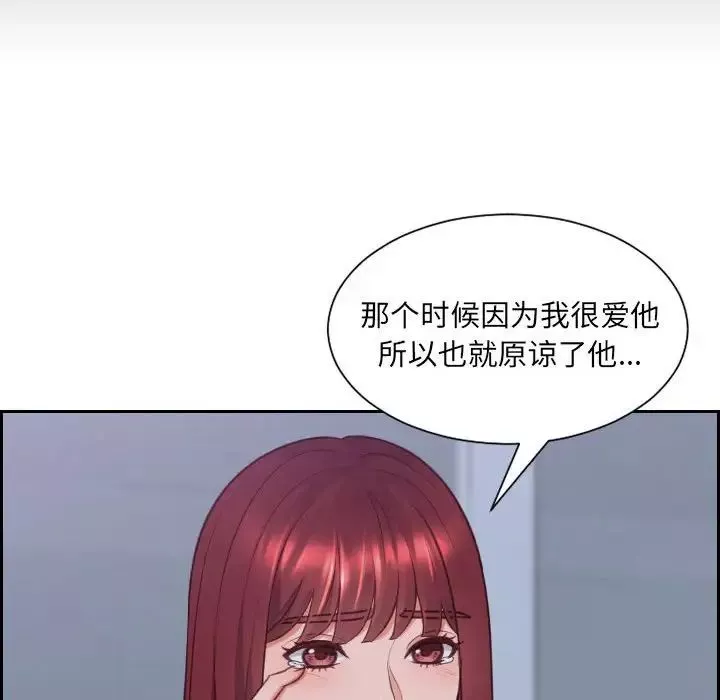 她的怪癖-第35话 - 图片 36