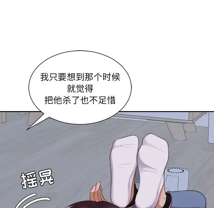 她的怪癖第35話