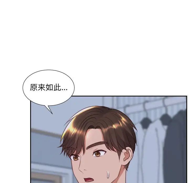 她的怪癖第35话