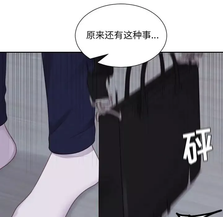 她的怪癖-第35话 - 图片 42