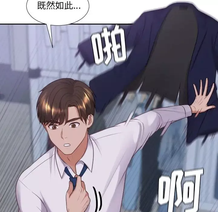 她的怪癖第35話