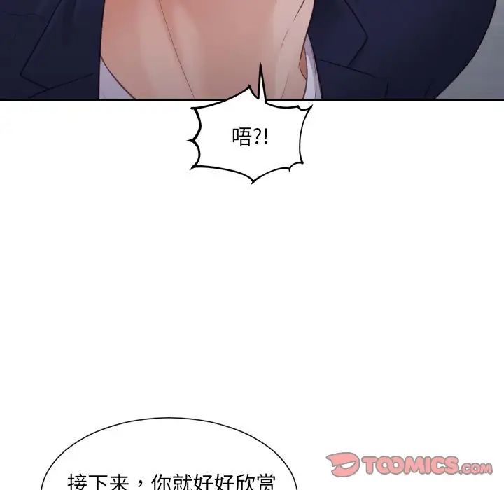 她的怪癖第35话