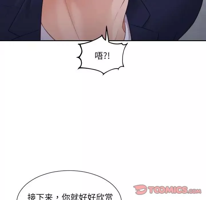 她的怪癖-第35话 - 图片 51