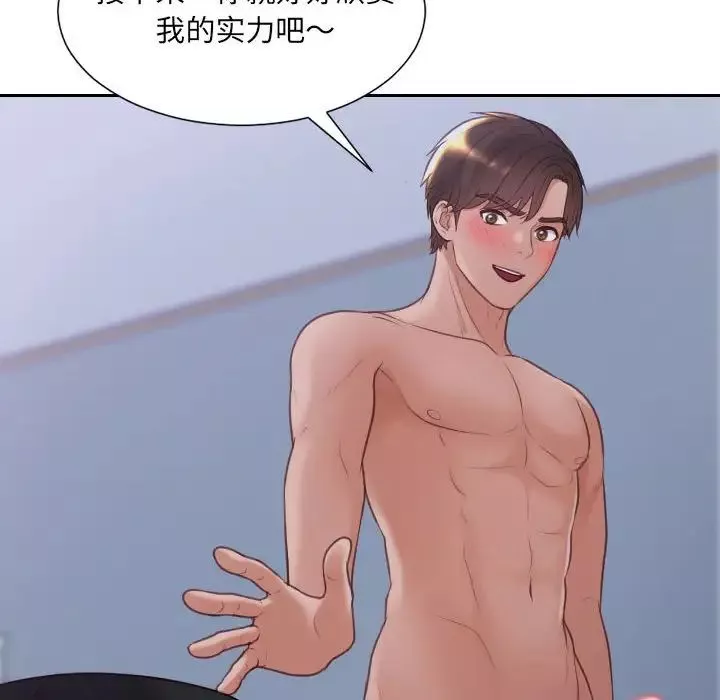 她的怪癖-第35话 - 图片 52
