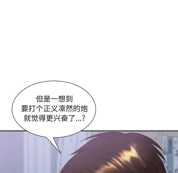 她的怪癖第35话