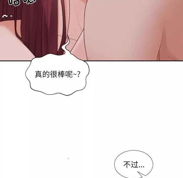 她的怪癖第35話