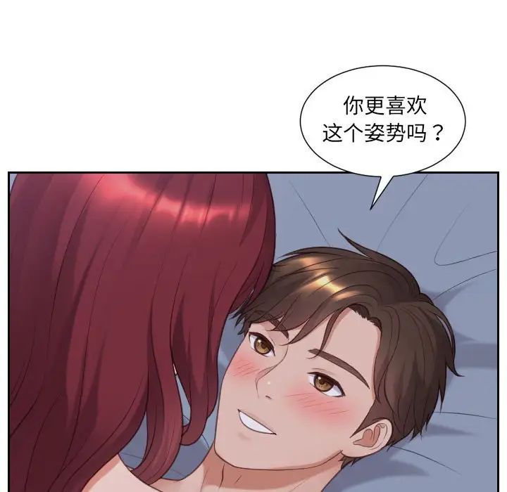 她的怪癖第35话