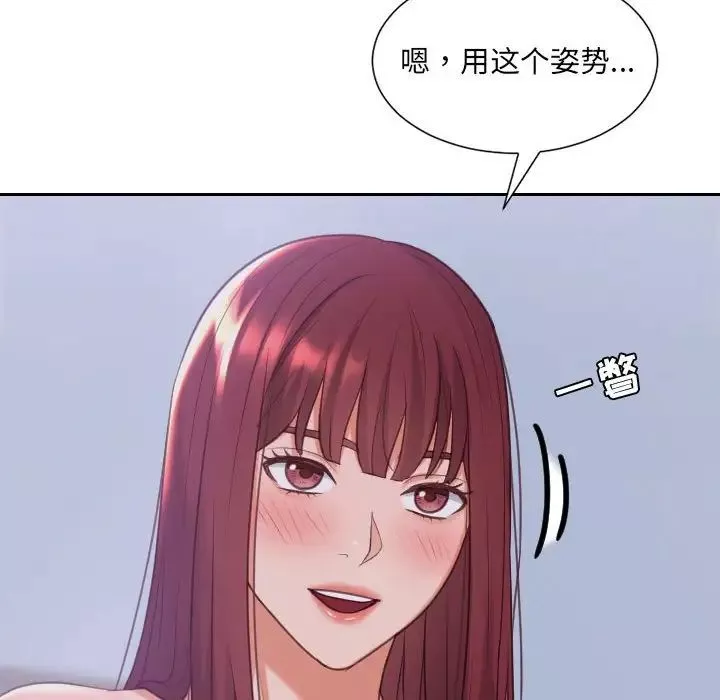 她的怪癖-第35话 - 图片 74