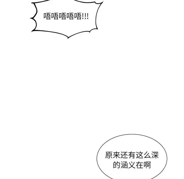她的怪癖-第35话 - 图片 80