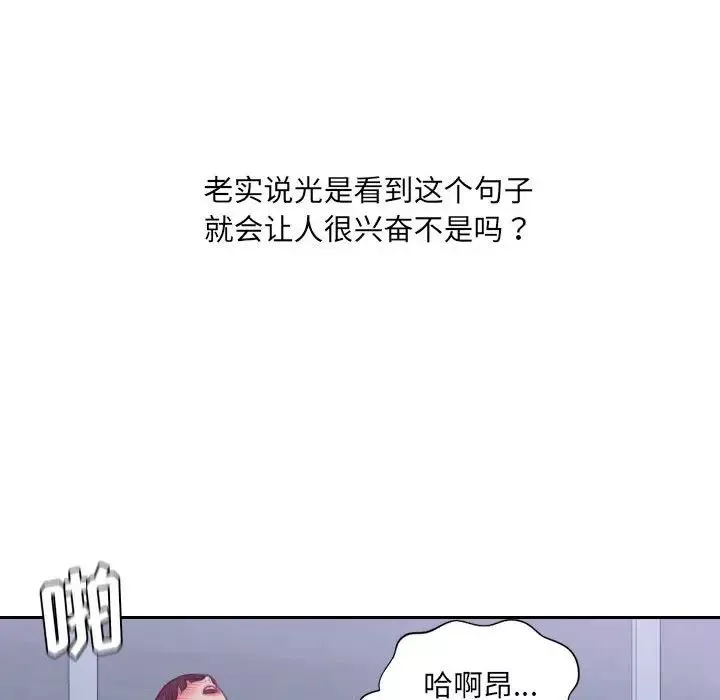 她的怪癖-第35话 - 图片 94