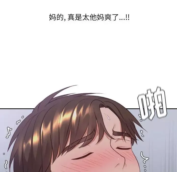 她的怪癖第35話