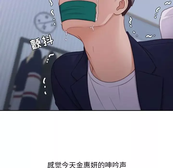 她的怪癖第35話