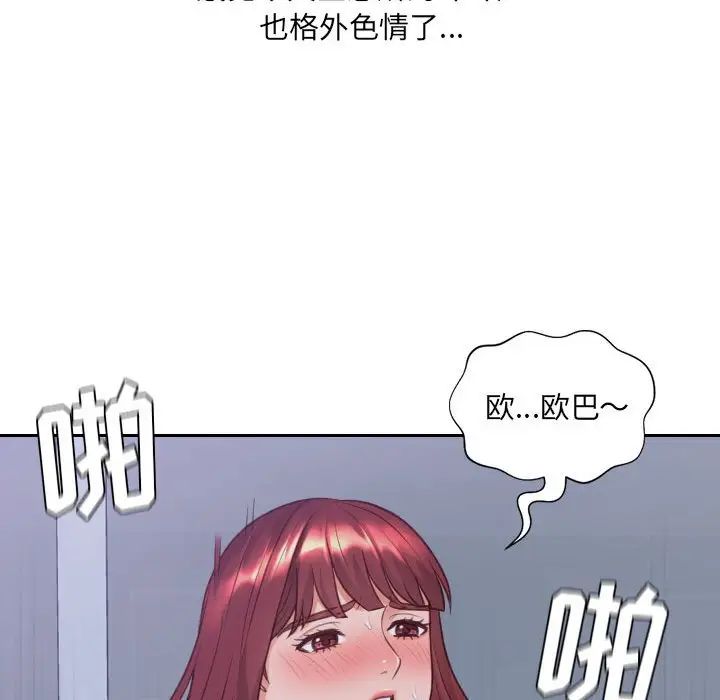 她的怪癖第35話