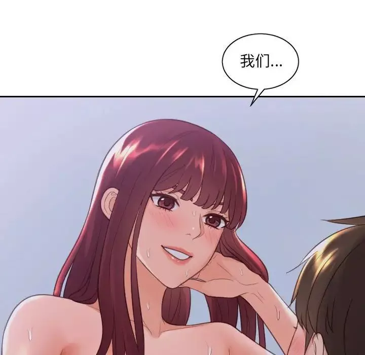 她的怪癖第35話