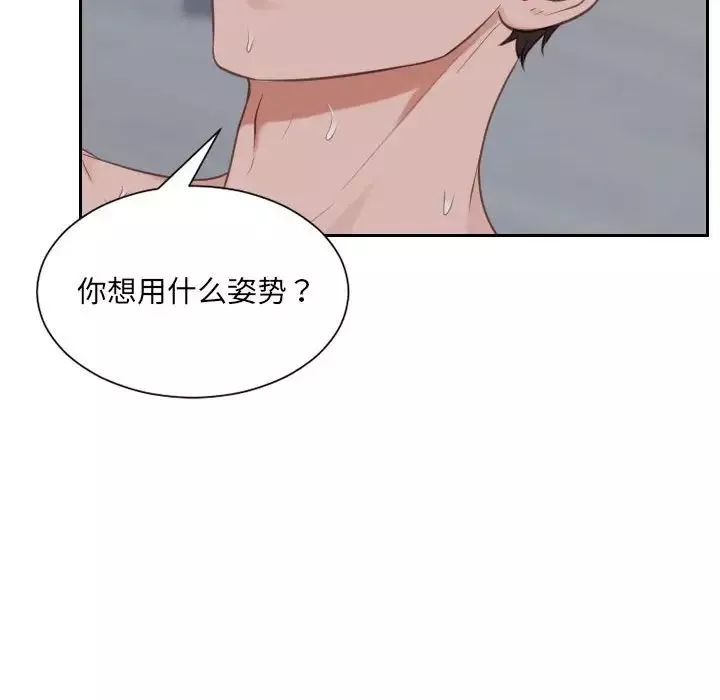 她的怪癖第35話