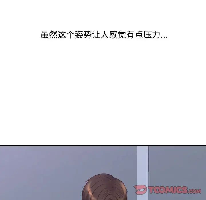 她的怪癖第35話