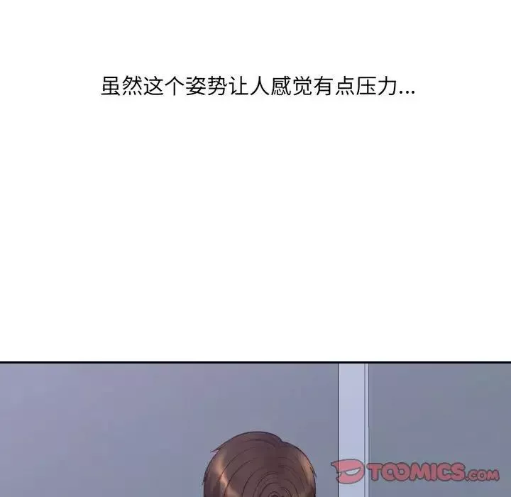 她的怪癖第35話