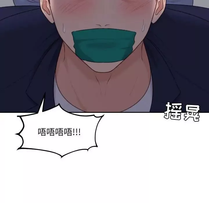 她的怪癖第35話