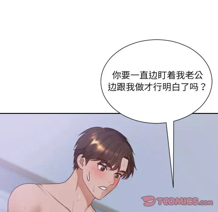 她的怪癖第35話