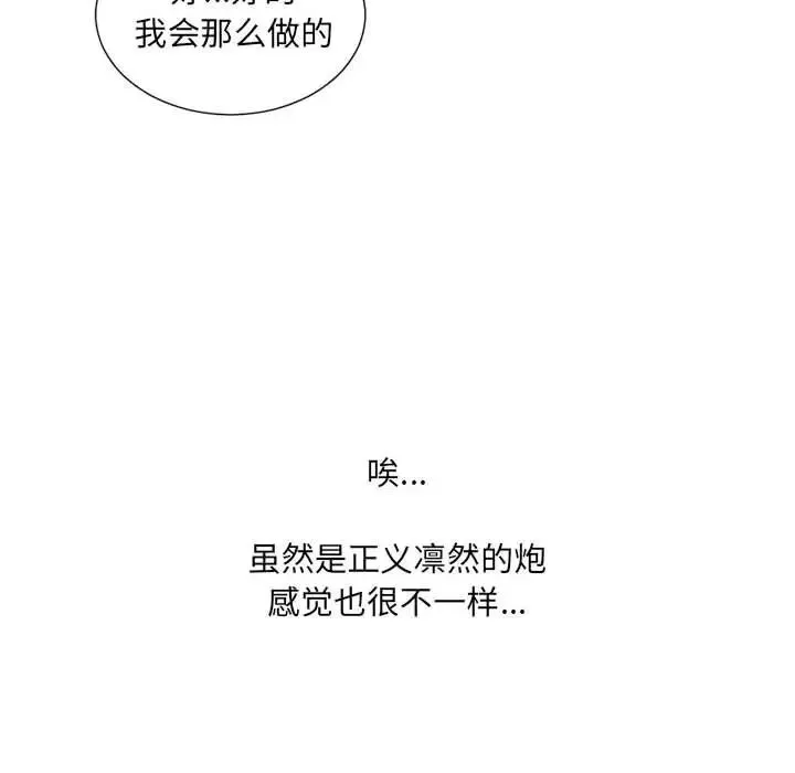 她的怪癖第35話