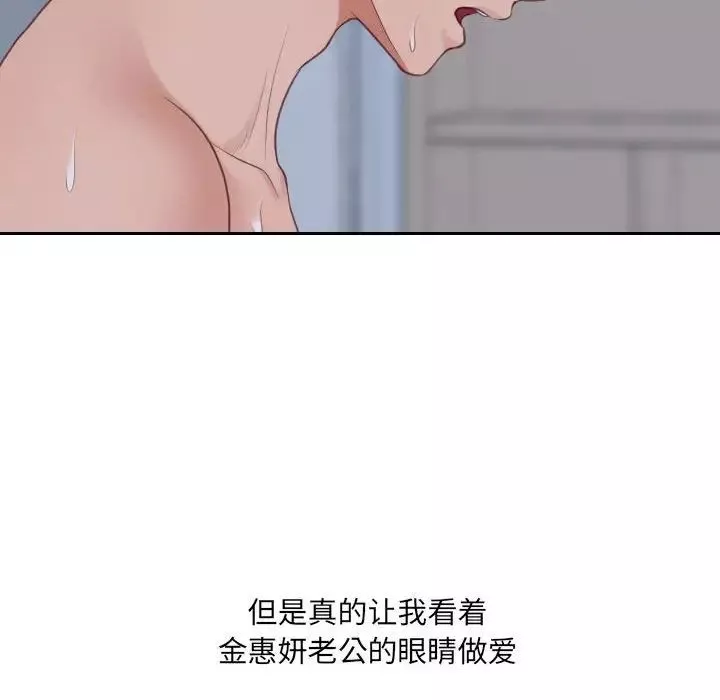 她的怪癖-第35话 - 图片 127