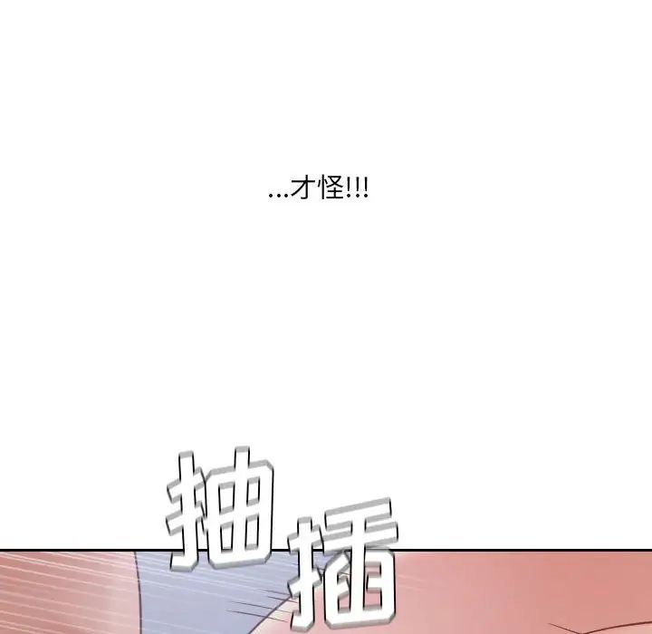 她的怪癖第35话