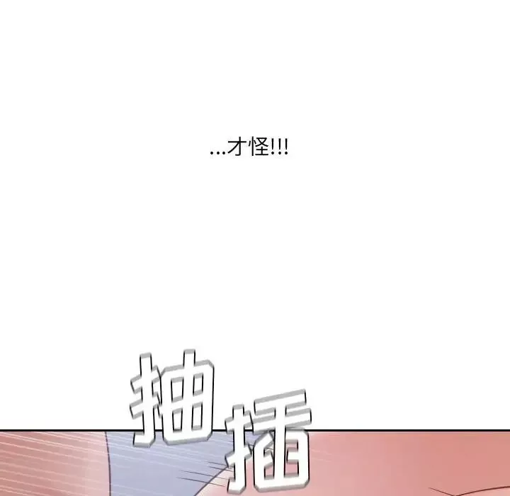 她的怪癖第35話