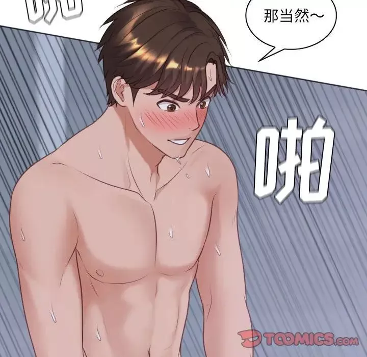 她的怪癖-第35话 - 图片 141