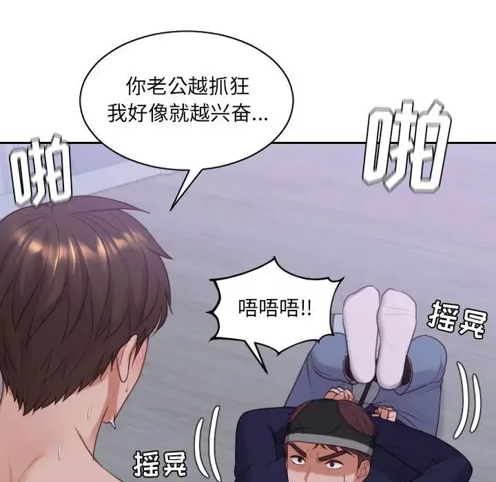 她的怪癖-第35话 - 图片 143