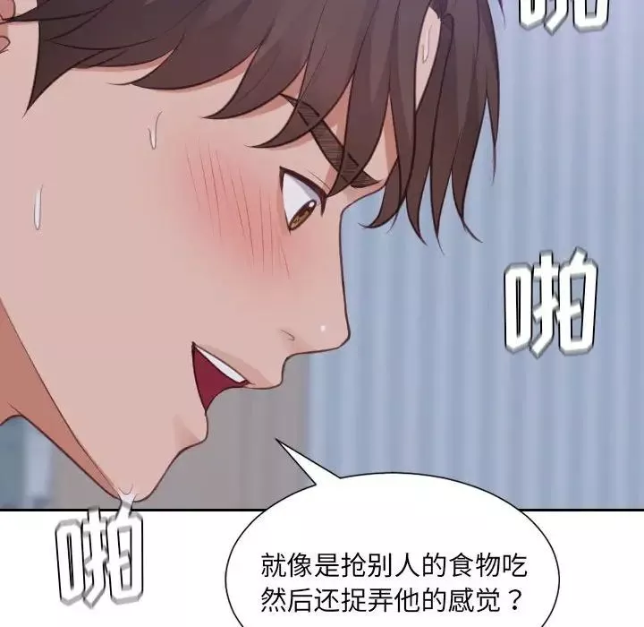 她的怪癖-第35话 - 图片 146