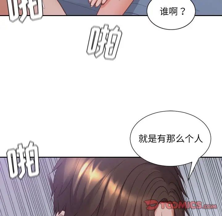 她的怪癖第35话