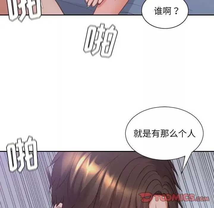 她的怪癖第35話