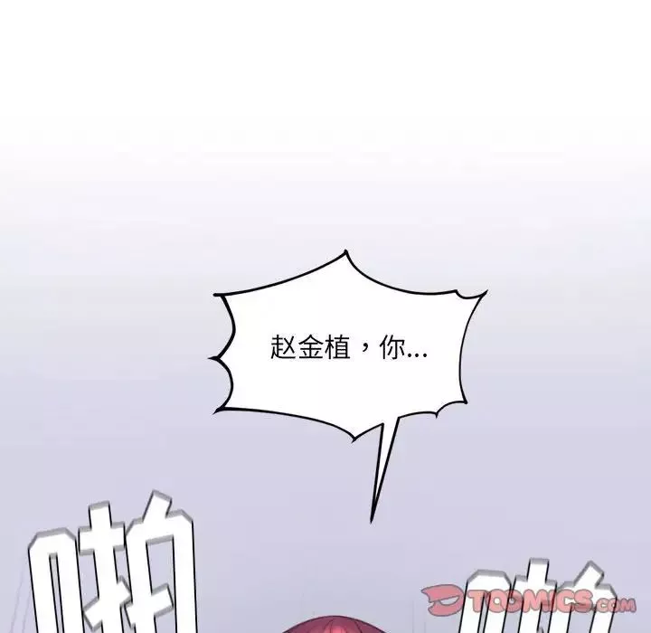 她的怪癖第35話