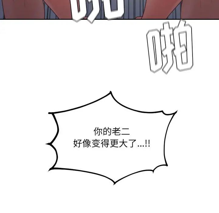 她的怪癖第35话