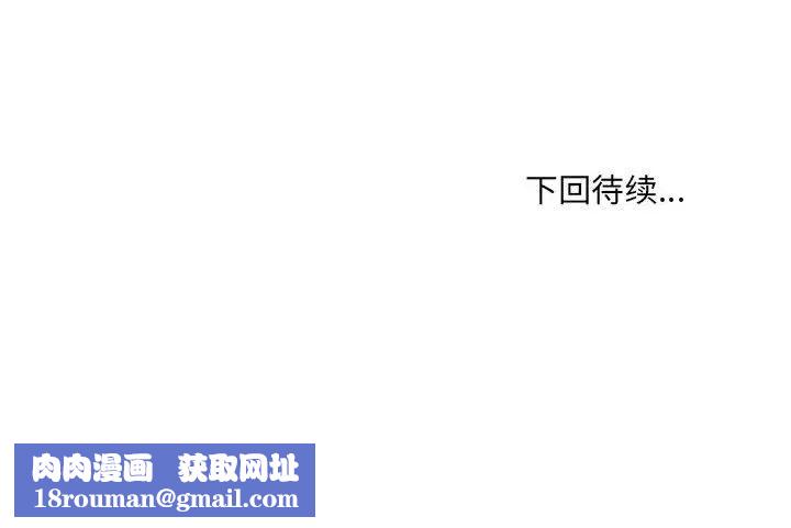 她的怪癖第35话