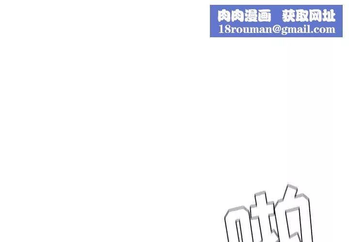 她的怪癖-第36话 - 图片 1