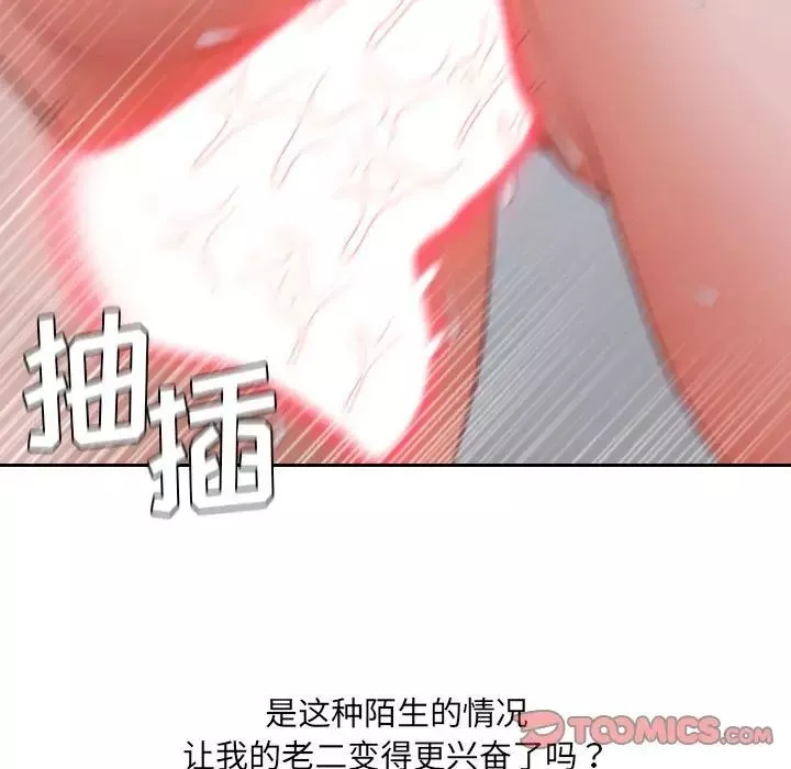 她的怪癖-第36话 - 图片 15