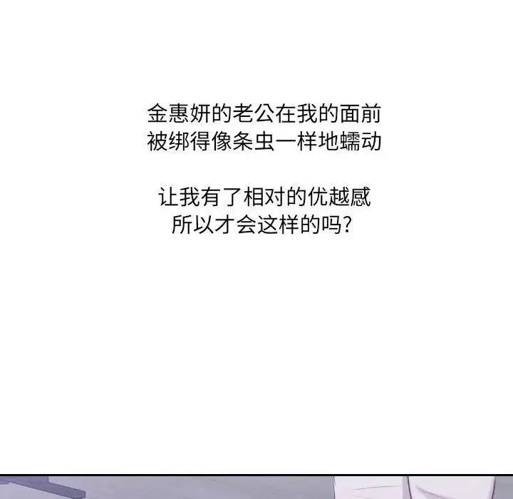 她的怪癖第36話