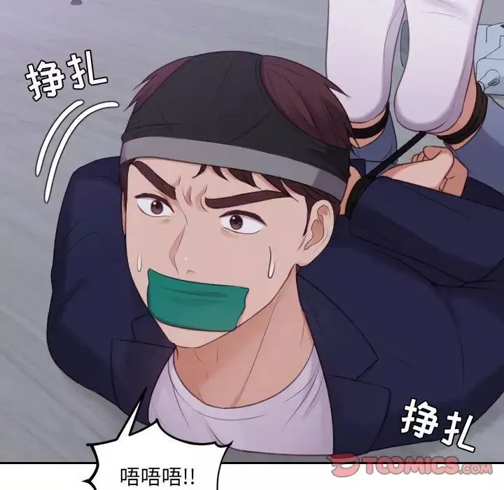 她的怪癖第36話
