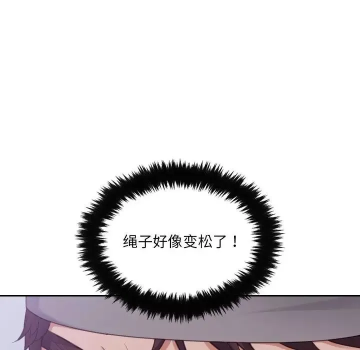 她的怪癖-第36话 - 图片 25
