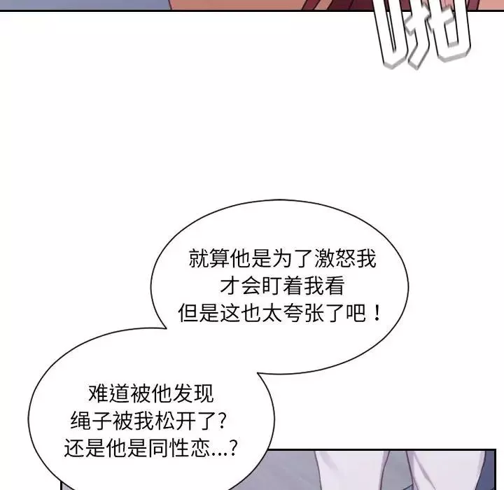 她的怪癖第36話