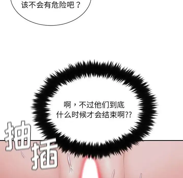 她的怪癖-第36话 - 图片 36