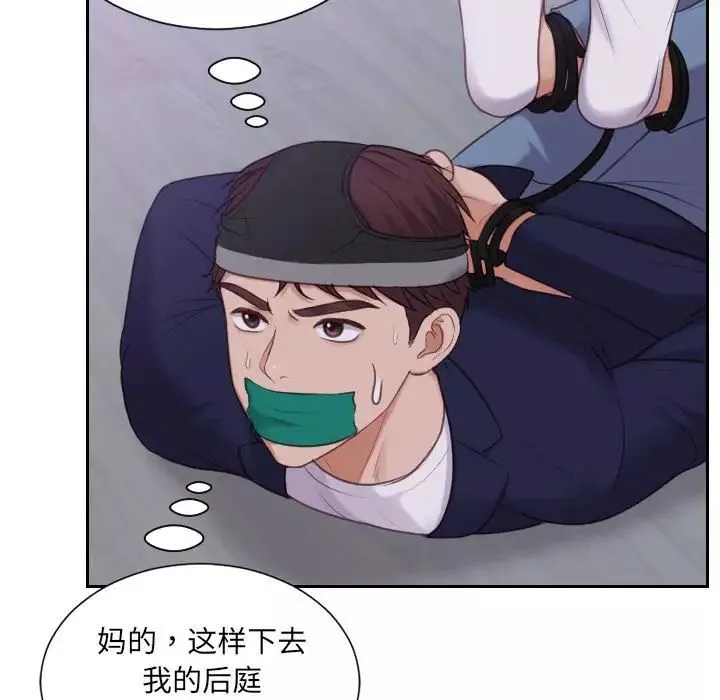 她的怪癖第36話