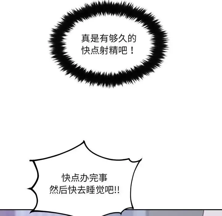 她的怪癖-第36话 - 图片 38