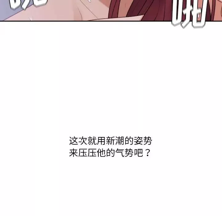 她的怪癖第36話