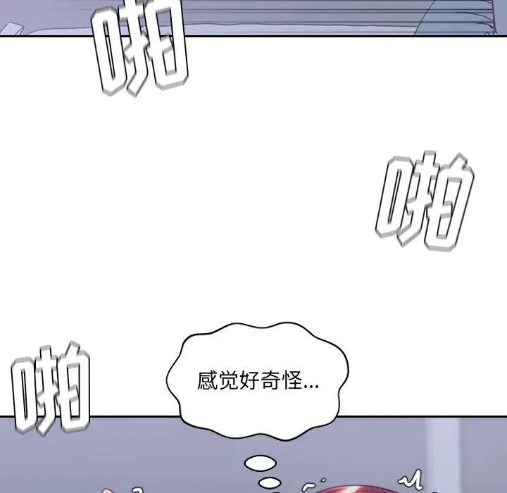 她的怪癖第36话